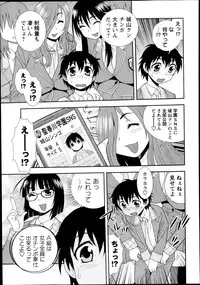 COMIC Masyo 2013-08