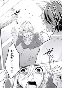 [Mikumo Yuzuru] Douteimaku Chunen