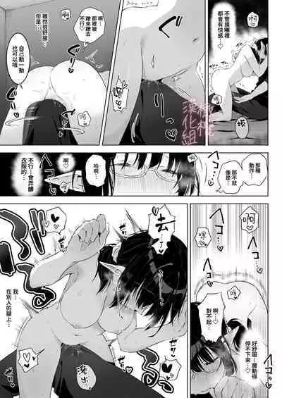 [Rockydou (Akane)] Jimime na Kurokami Elf-chan ga Ecchi na Massage-ten de Seikantai Kaihatsu Sarechau Ohanashi | 土气黑发精灵在色情按摩店被开发性感带的故事 [Chinese] [橄榄汉化组]