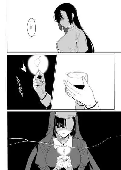 Shirayuri Shimai Kouryaku 4