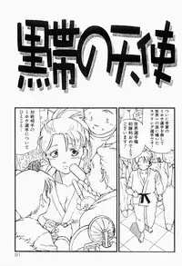 [Kaimeiji Yuu] Bijoranman