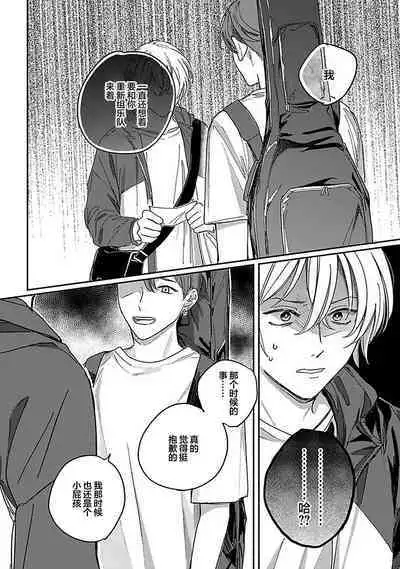 Ai dano, Koi dano. | 爱啦，恋啦。