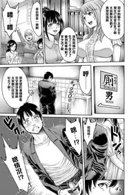 [Okayusan] Yatte Shimai Mashita [Chinese] [清晰版(第五話為自行漢化)]