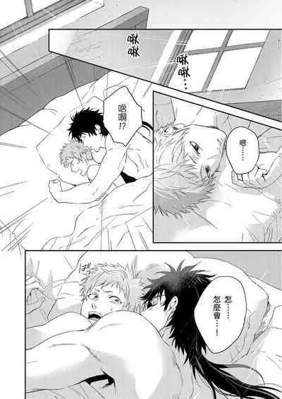 Shusendo Kishi ga Ore o Nakaseyou to Shiteimasu | 守財奴騎士對惹我哭感到樂在其中 Ch. 1-9