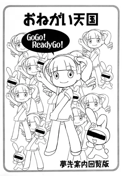 Onegai Tengoku ♪