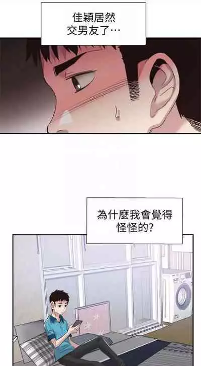 [週日] [90's magazine & Seize] 校園live秀 1-63 官方中文（連載中）