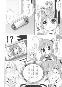 (C80) [CAT=KATZ (Masaki Kei)] PETANKO SHOUJO VITA CHAN (Mahou Shoujo Lyrical Nanoha)