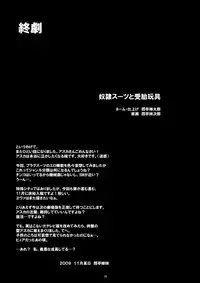 [Abalone Soft, Modae Tei (Modaetei Anetarou, Modaetei Imojirou)] Dorei Suit to Jutai Gang (Rebuild of Evangelion​) [Digital]