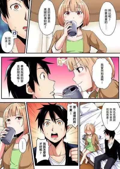 Gal Mama to Pakopako SEX ~ Hitozuma no Chouzetsu Teku ni Majiiki Zetchou! | 與辣妹媽媽淫猥啪啪SEX～人妻的性愛技巧讓人爽翻天！ Ch. 1-15