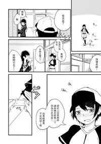 [YUI_7] Catch! (Mebae Vol. 3 - Vivid Yuri Anthology) [Chinese] [沒有漢化]