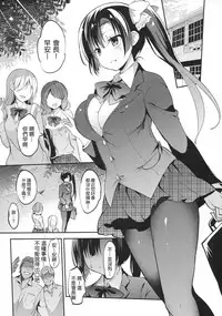 (C93) [OTOMEKIBUN (Sansyoku Amido.)] Gakkou de Seishun! 14 [Chinese] [千易夏河崎個人漢化]