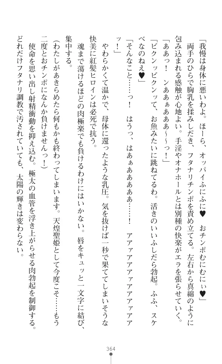 tenkoseiki Vermillion 2