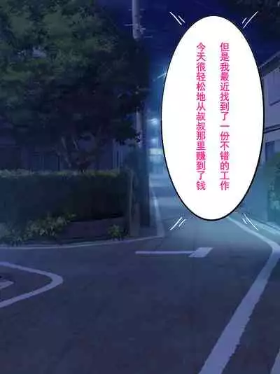 Otokonoko Soine Club Kanade Hen Namaiki Ninki Jou wa Ossan Chinpo ni Otosareru | 伪娘陪睡俱乐部 奏篇 高傲的小姐在叔叔的大鸡鸡下堕落了