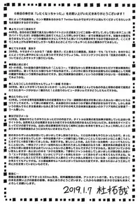 [Mori Takuya] Shitaku Nacchatta. | 我變得好想要喔。 [Chinese]