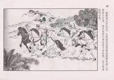 史上名妓 风尘侠女-小凤仙（辜国兴 2013年11月）