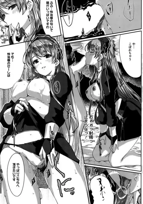 Reika wa Karei na Boku no Maid Ch. 1-8
