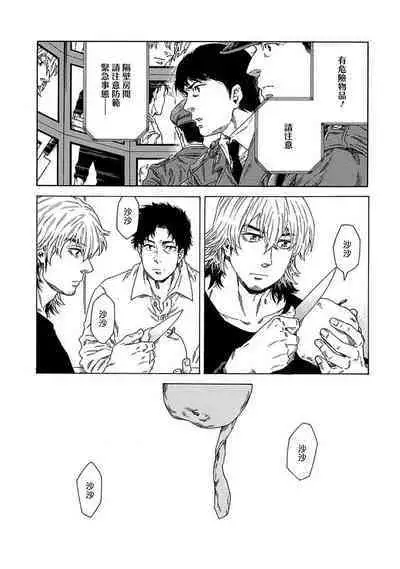 Boku ga Kimi o Korosu made | 直到将你杀死 Ch. 1-5