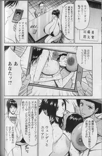 [Chosuke Nagashima] Cho Nyu for You c01-09