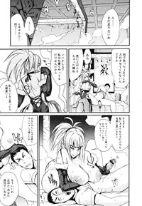 COMIC Megastore H 2006-07