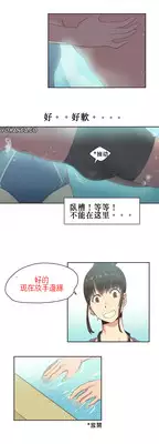 [Gamang] Sports Girl Ch.6 [Chinese] [高麗個人漢化]