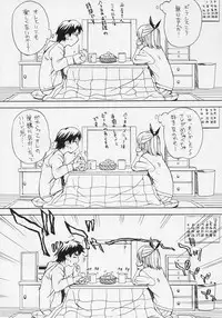 (C70) [Hohhe!! Dan (Inu)] Hohhe!! Dan no Hon vol. 3