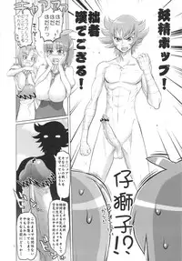 (C82) [Digital Accel Works (INAZUMA.)] INAZUMA MARCHEN WORLD (Smile Precure!)