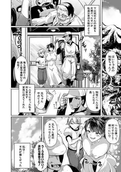 Anata no Karada datta no ni