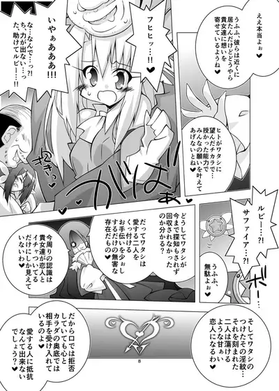 [THIRD BRAND (Katsumata Kazuki)] Ochiru Mahou Shoujo -Soushuuhen 1- (Fate/kaleid liner Prisma Illya) [Digital]