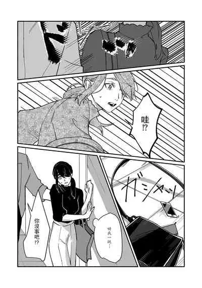 Ukiyo Tensei Kawatare Shinjuutan | 浮世轉生 薄暮情亡史 Ch. 1-7