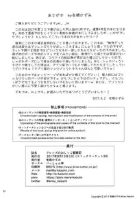 (C92) [Besshun-tei (Arisu Kazumi)] Friends no Oshikko Kansatsuki | FRIENDS的尿尿观察日记 (Kemono Friends) [Chinese] [檸檬茶漢化組]