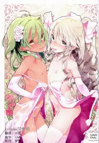 (C86) [RIN (Mochi)] Xenogears no Eroi Rakugaki Bon Part 6 (Xenogears) [Chinese] [Lolipoi汉化组]