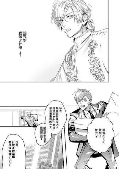 [Seina Anji] World's End Blue Bird | 末世青鸟 Ch. 4-10 + 特典 + 11-12 [Chinese] [Digital]