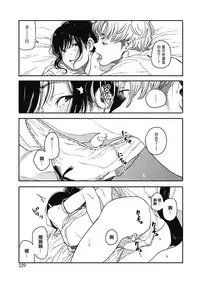 [Takayanagi Katsuya] Sayonara Chill Out | 再見了我的冷靜 (COMIC HOTMILK 2018-10) [Chinese] [兔司姬漢化組] [Digital]