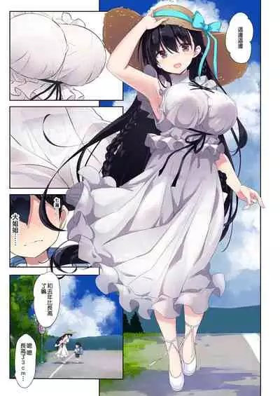 [odin (Kurokawa Izumi)] Ane Ito [Chinese] [空気系☆漢化] [Digital]