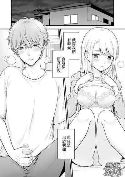 [Goku-raku seikatsu/ oni ga meiru] dekiai otōto ni semara rete ~ mise aikara fureai e ~｜溺爱系弟弟强迫我做～相望至相拥～[中文] [橄榄汉化组]