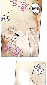 Honey trap 甜蜜陷阱 ch.8~16 (chinese)
