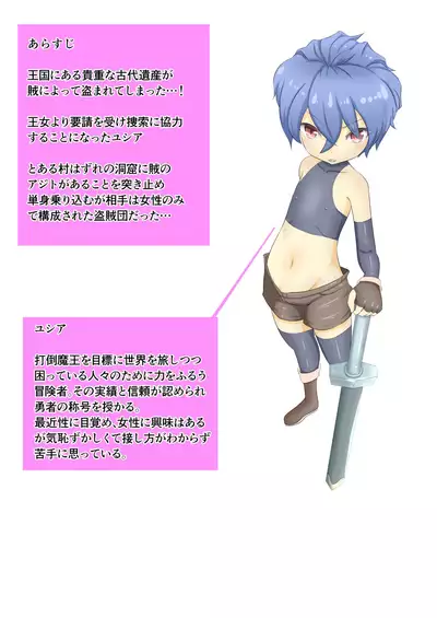 勇者が女盗賊に返り討ちにあう話