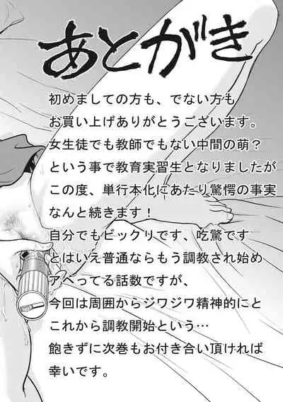 [Funabori Nariaki] Chokyo Soudanshitsu [Digital]