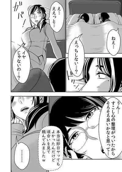 Netorare Tsuma ga Modotte kitara...