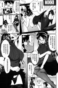 [Katsura 24 Gou] Naisho ni Shite (COMIC Penguin Club Sanzokuban 2014-08) [Chinese] [漫の漢化組]