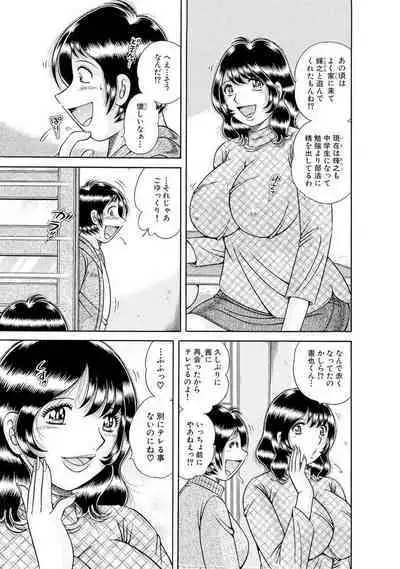 義母×義姉×義妹★5人でエッチな生活~い・い・コ・ト~