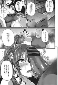 [Yukiguni Omaru] Junjou Try Inpouroku