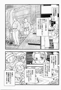 [Kaimeiji Yuu] Bijoranman