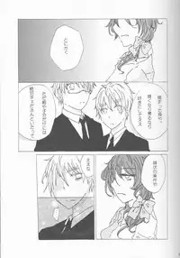 (SUPER22) [Yamayamaya (Various)] Lady & Gentleman (Axis Powers Hetalia)