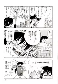 [G.B Onodera] Gedo Hunter-X