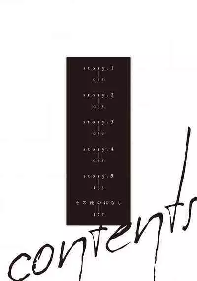 [Yosumi]Koino Chishiryou ｜恋爱的致死量[Chinese] [看海汉化组] [Digital]