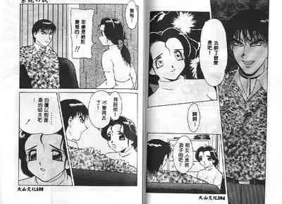 Shion No Yoru Aizouban