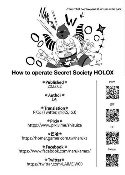 [廢人生活(Rai)] HOLOX Himitsu Kessha Keiei no Susume 01 | How to operate Secret Society H○LOX-01 (Laplus Darknesss) [English] [Digital]