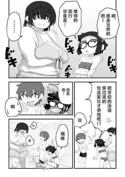 Boku wa Manken Senzoku Nude Model 3 Mizugi SEX Hen | 我是漫研専属裸体模特 3 泳装SEX篇