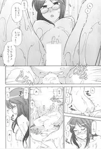 [Ohmi Takeshi] Ro~Teku ~Kagayaku Numeri no Uchuu he~